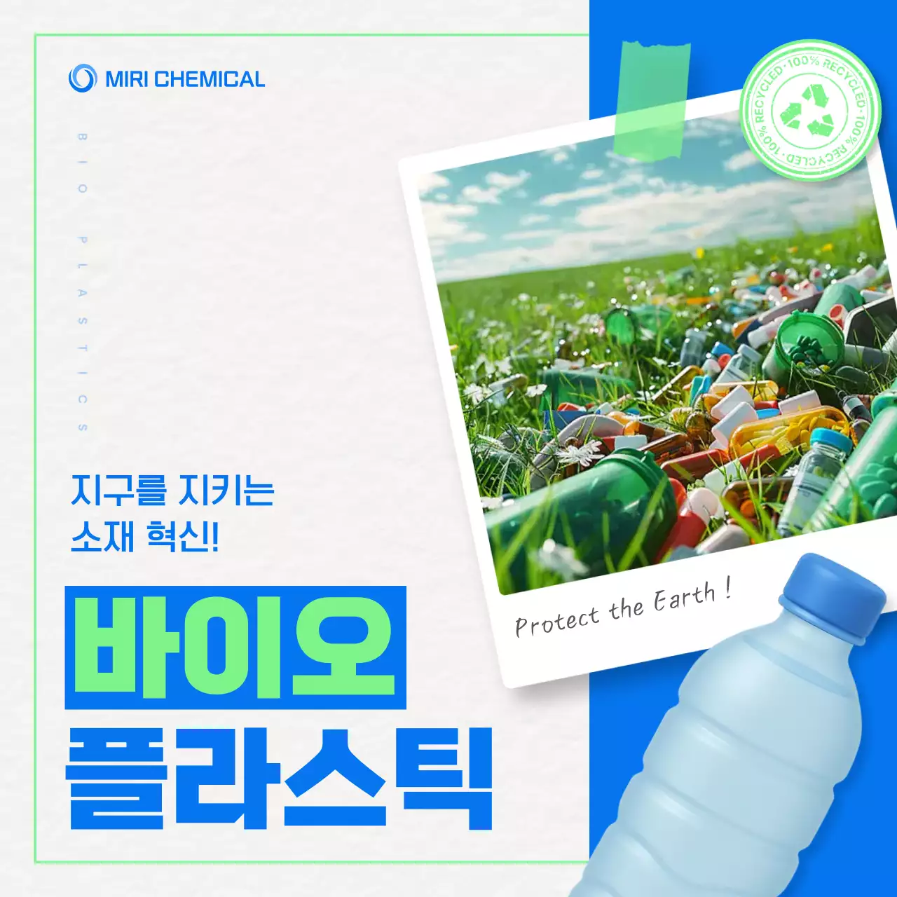 심플하고 모던한 친환경 카드뉴스