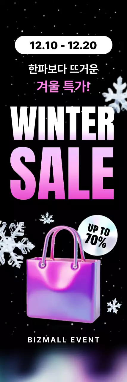 핑크 모던 세일 이벤트