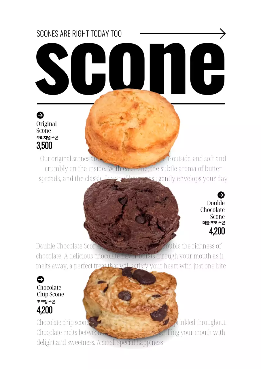 스콘3세트1 포스터