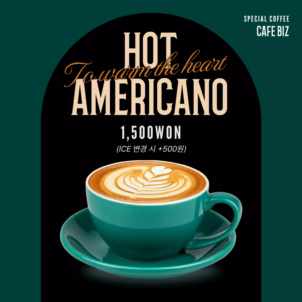 녹색 모던 커피 광고