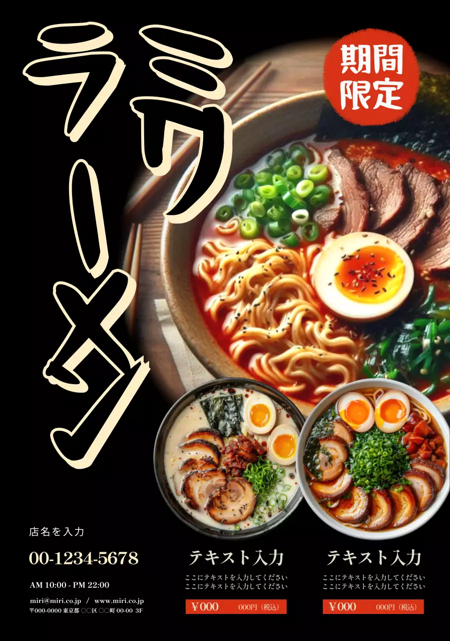 黒 モダン ラーメン ポスター 単一新メニュー伝統