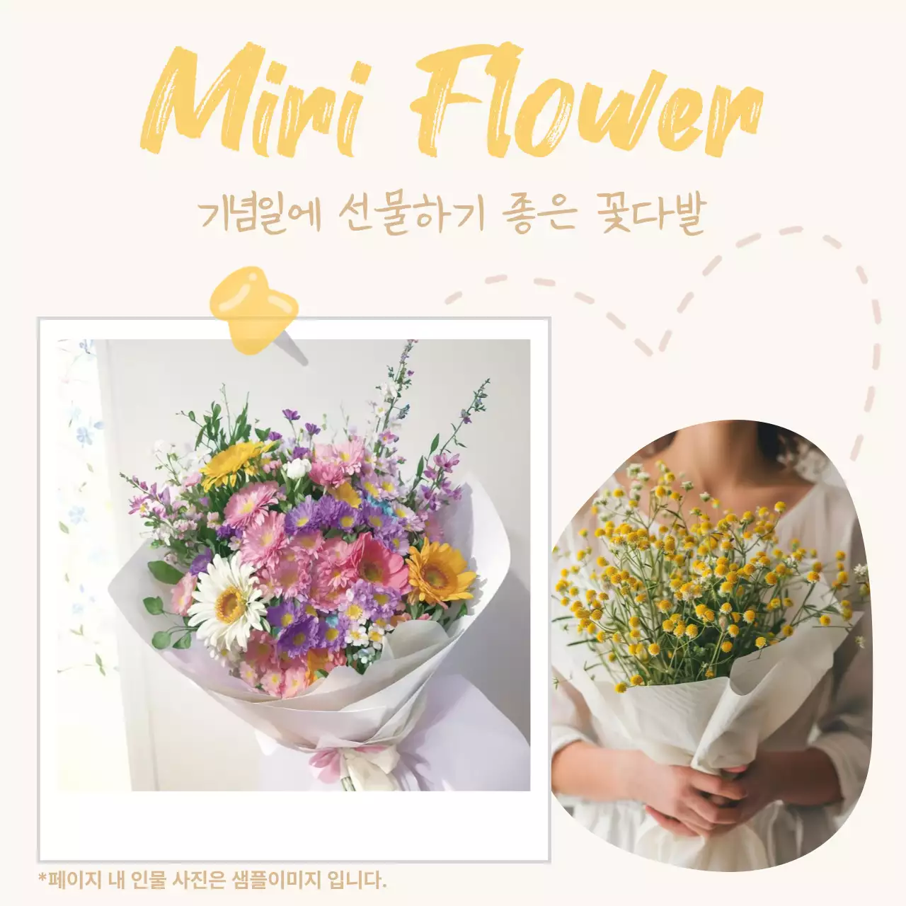 베이지 심플 기념일 선물