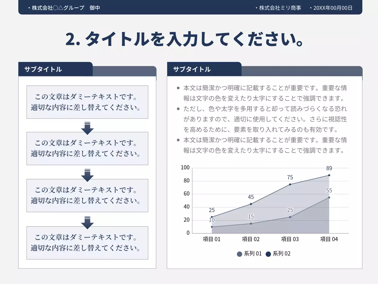 青 シンプル ビジネス 企画書