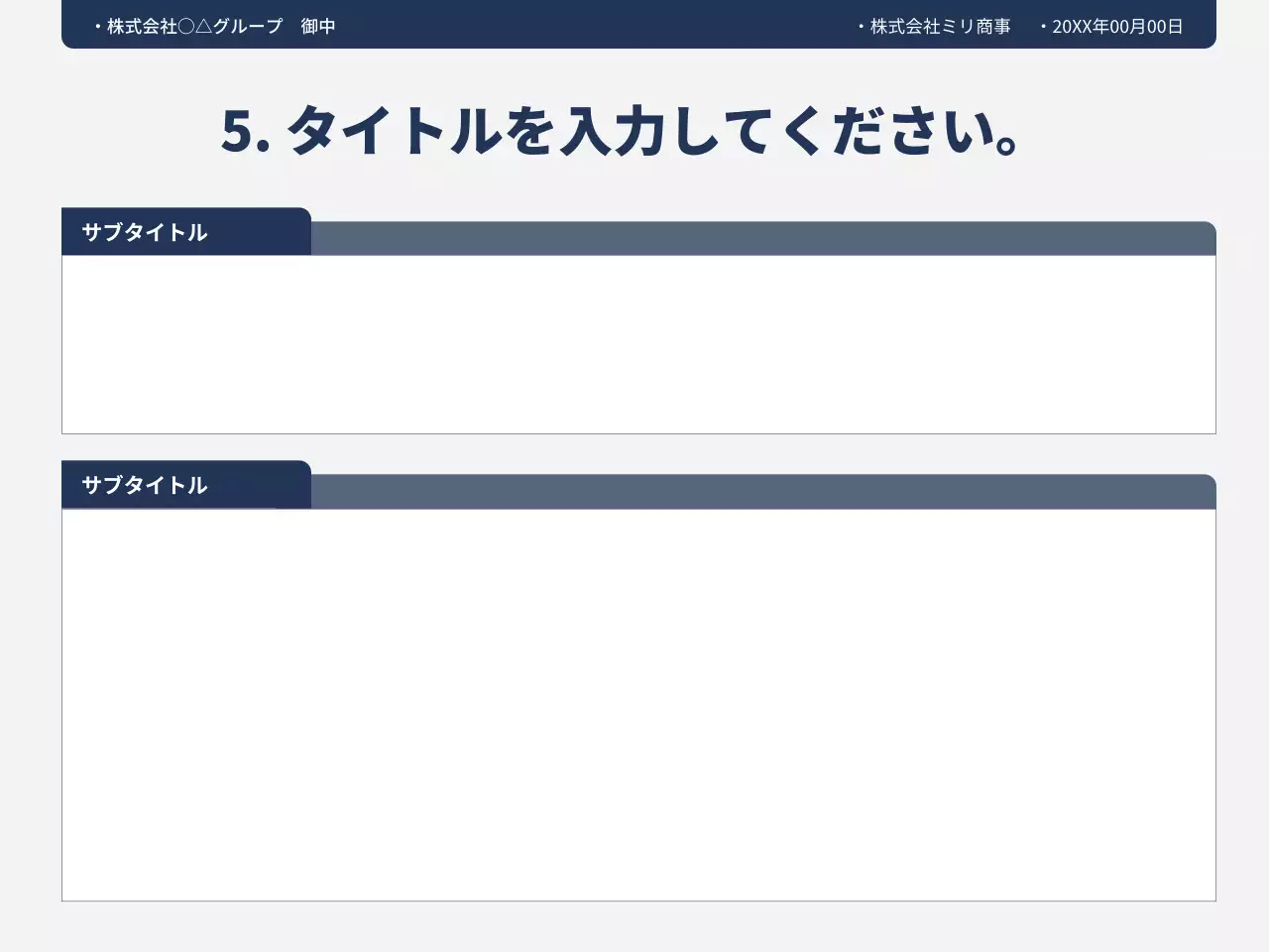 青 シンプル ビジネス 企画書