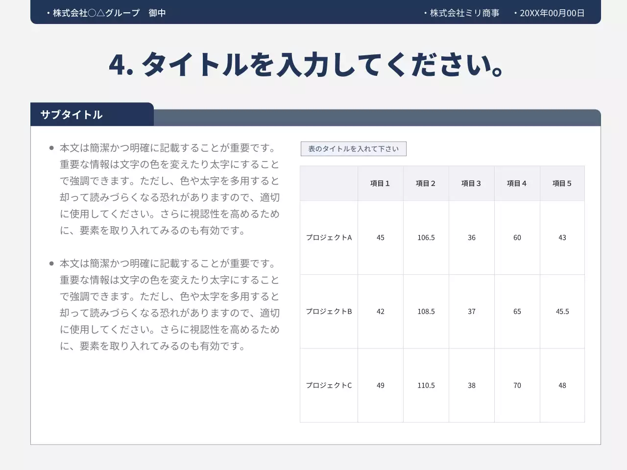 青 シンプル ビジネス 企画書