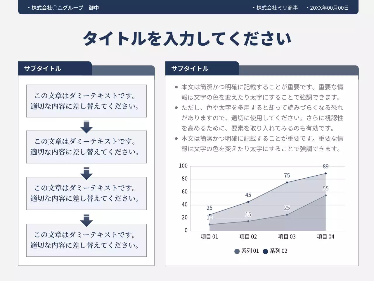 青 シンプル ビジネス プレゼンテーション