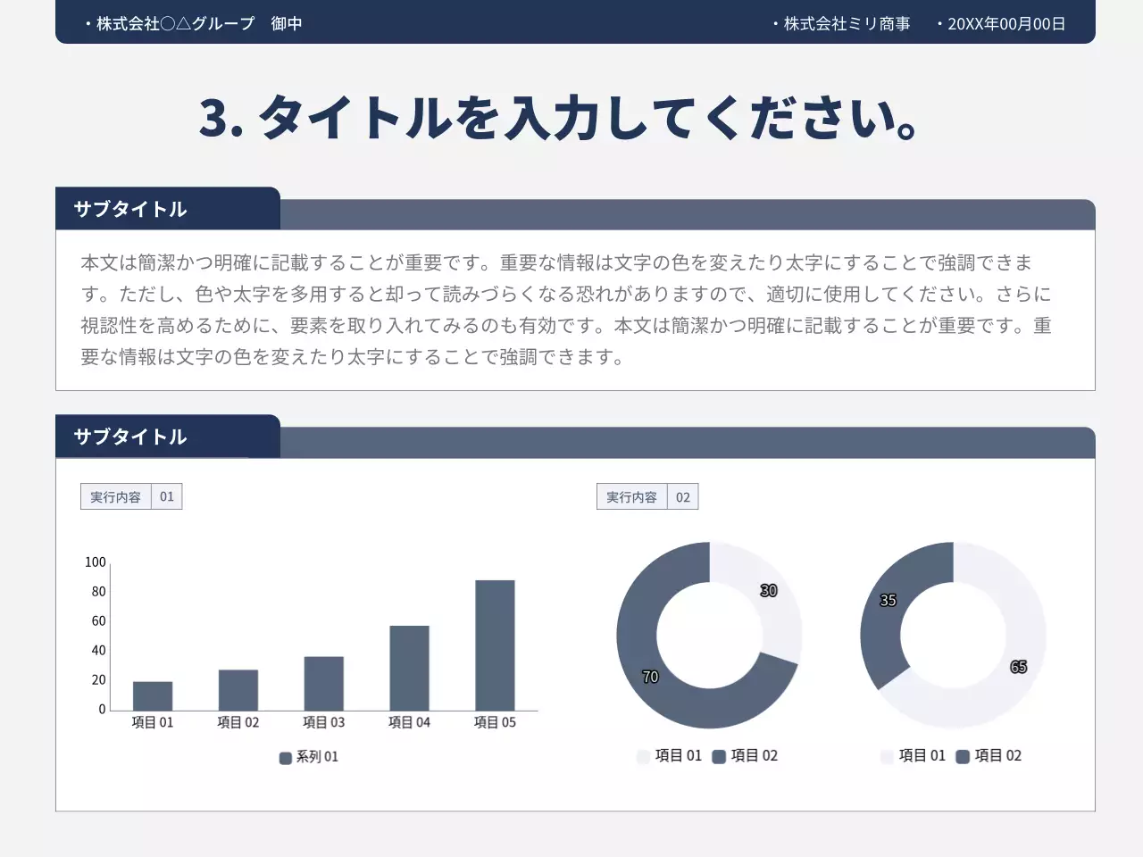 青 シンプル ビジネス 企画書