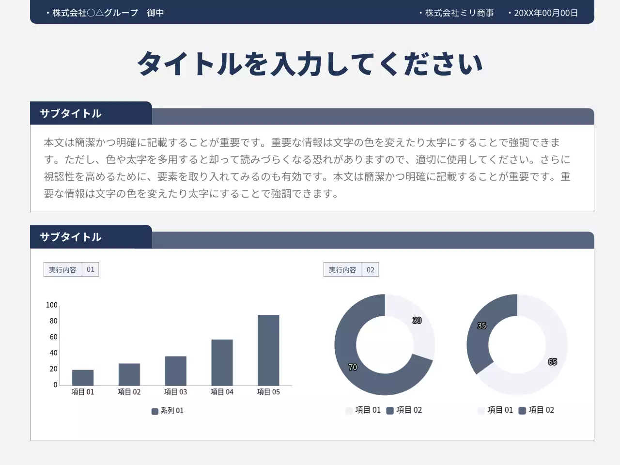 青 シンプル データレポート 資料