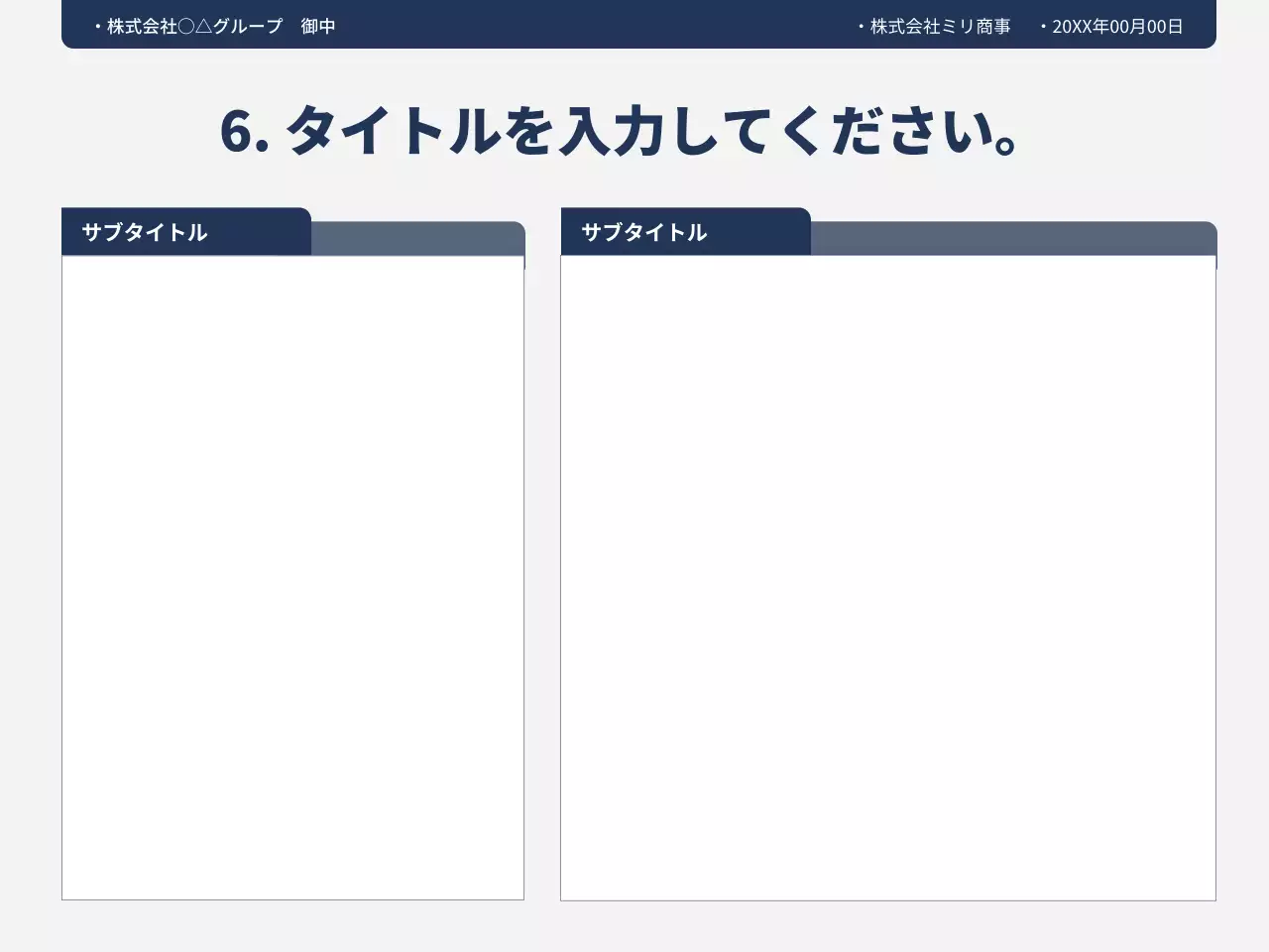 青 シンプル ビジネス 企画書