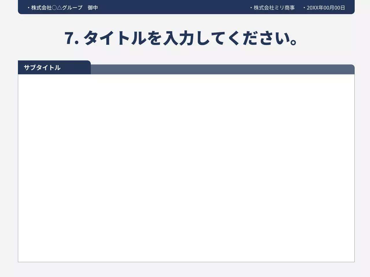 青 シンプル ビジネス 企画書