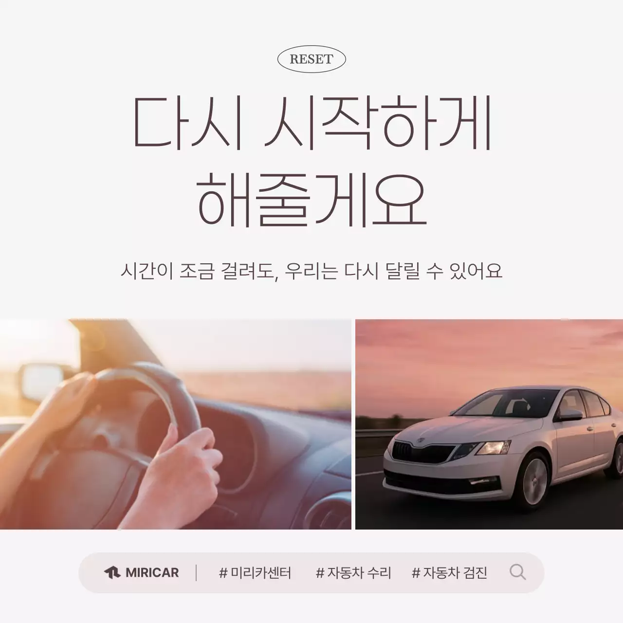 베이지 모던 감성 자동차 광고