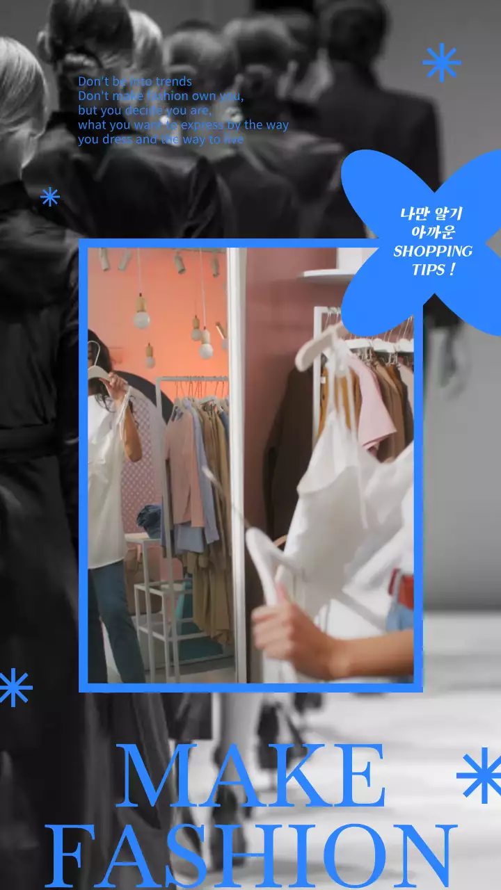 흑백 배경에 블루 컬러로 포인트를 준 쇼핑 꿀팁 동영상