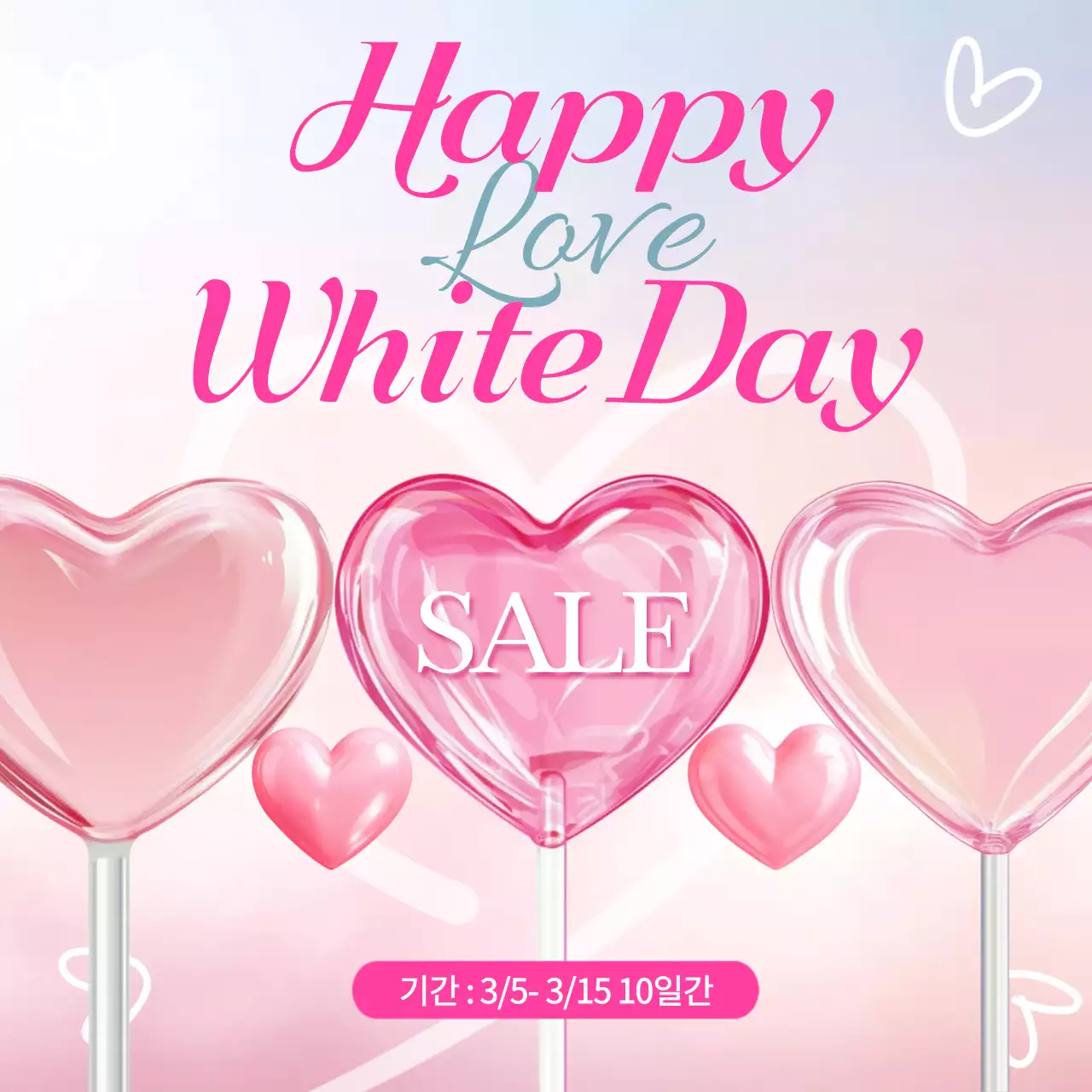 핑크 아기자기한 화이트데이 할인 행사