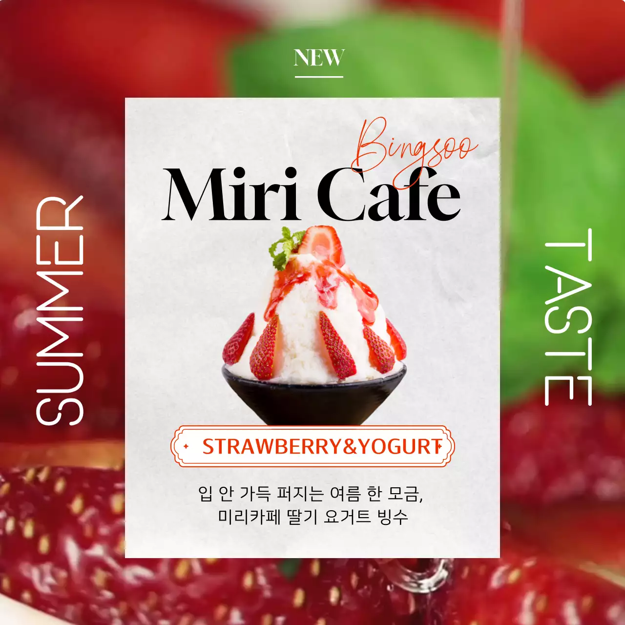 빨강과 아이보리의 모던한 카페 메뉴 홍보