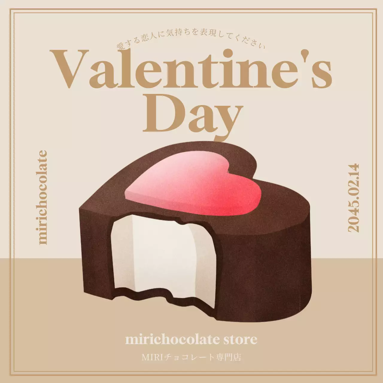 ベージュ オシャレ バレンタイン ポスター