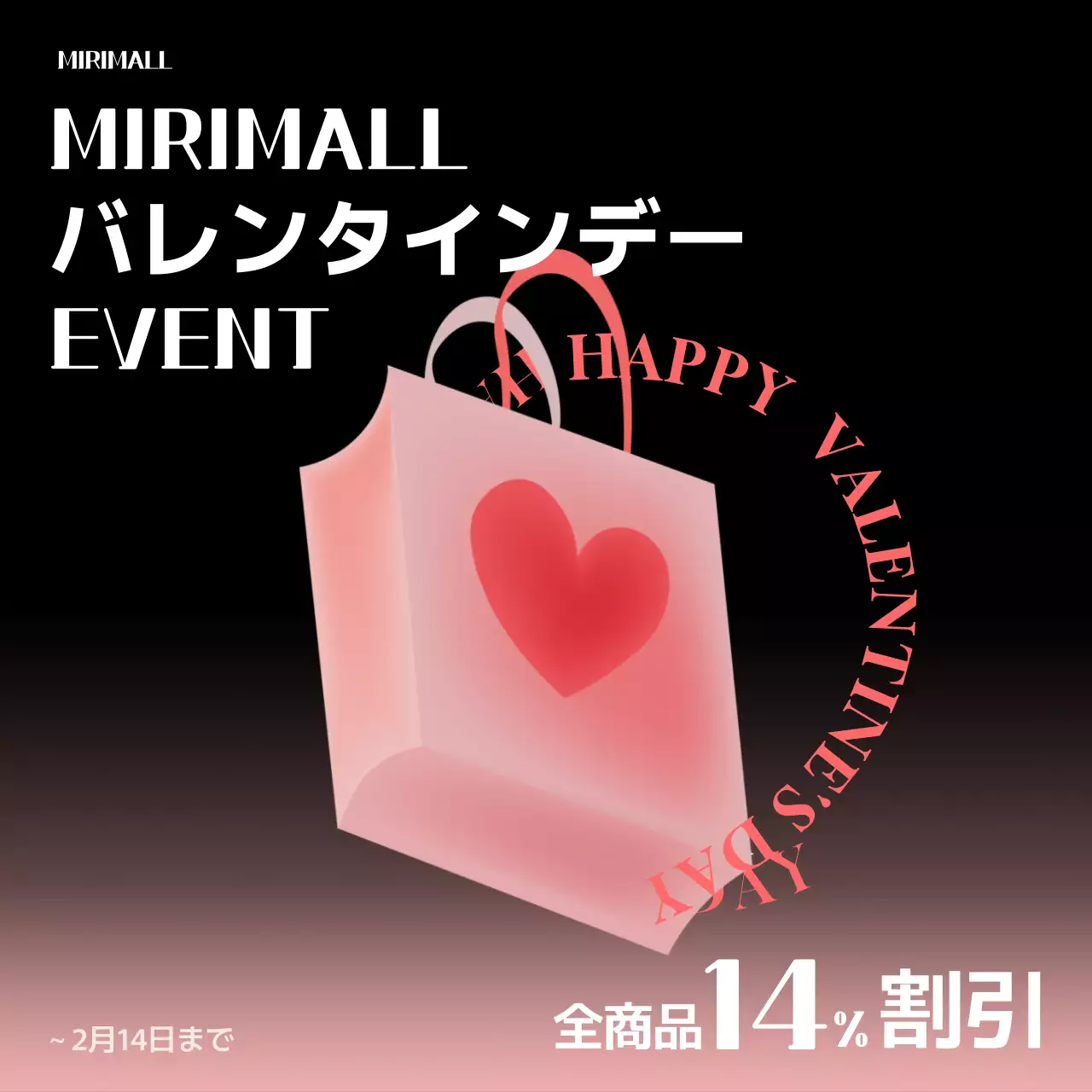 黒 モダン ショッピング ポスター