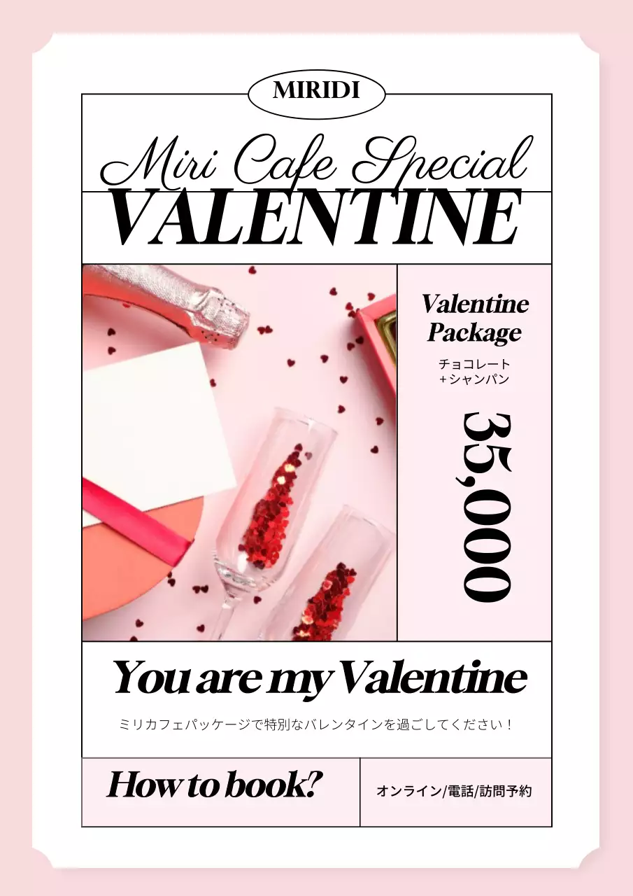 ピンク 上品 バレンタイン ポスター