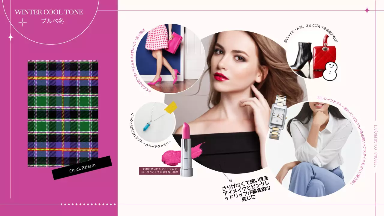 カラフル モダン パーソナルカラー 企画書 プレゼンテーション