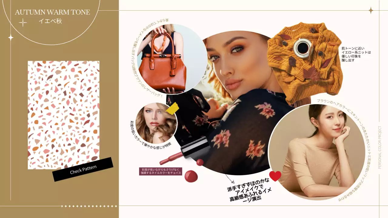 カラフル モダン パーソナルカラー 企画書 プレゼンテーション