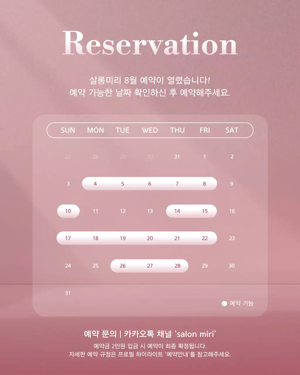 핑크 모던 헤어숍 홍보