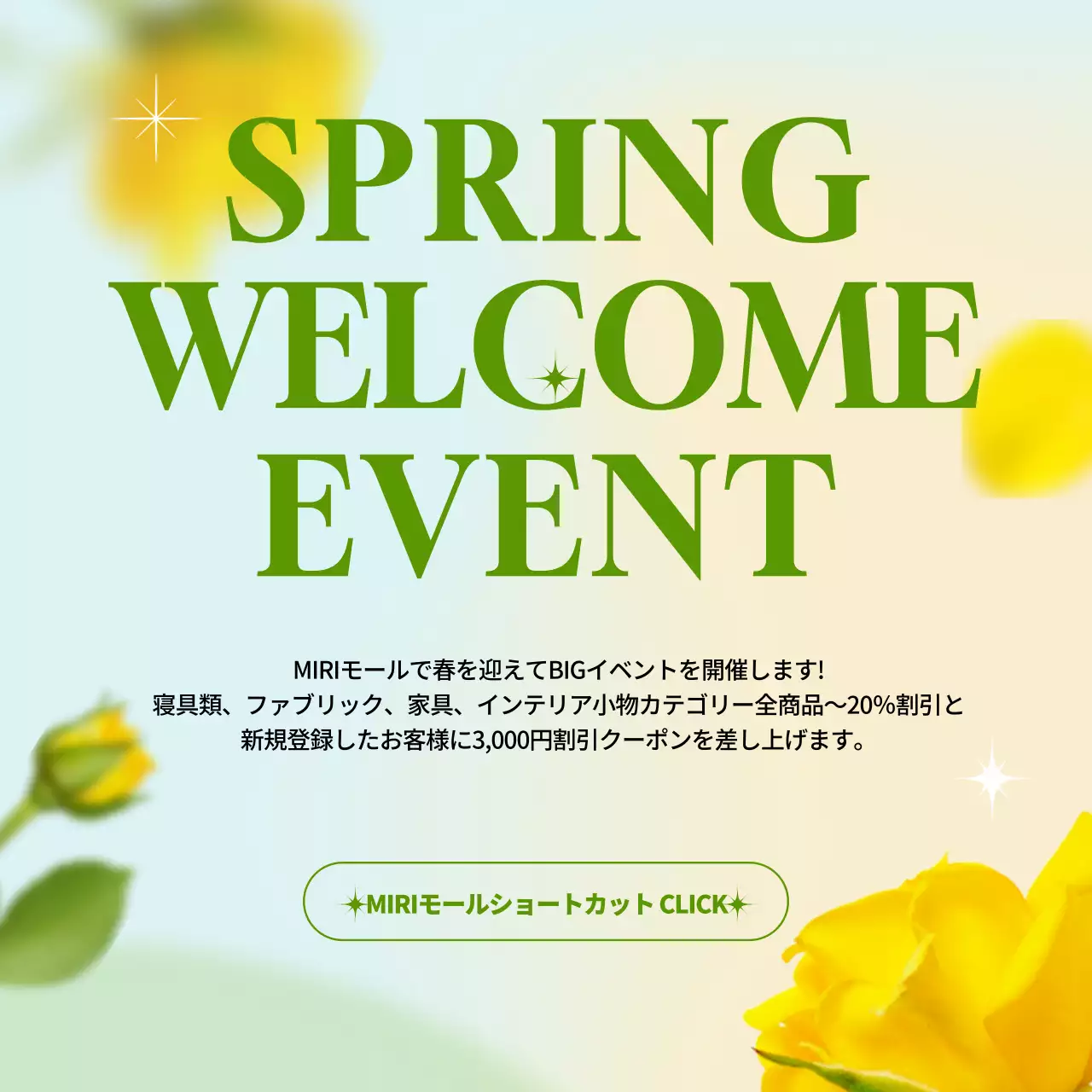 黄色 オシャレ 春 プロモーション