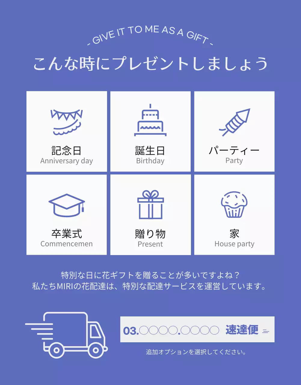 青 シンプル 花 パンフレット 詳細ページ