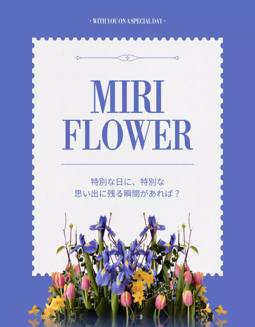 青 シンプル 花 パンフレット 詳細ページ