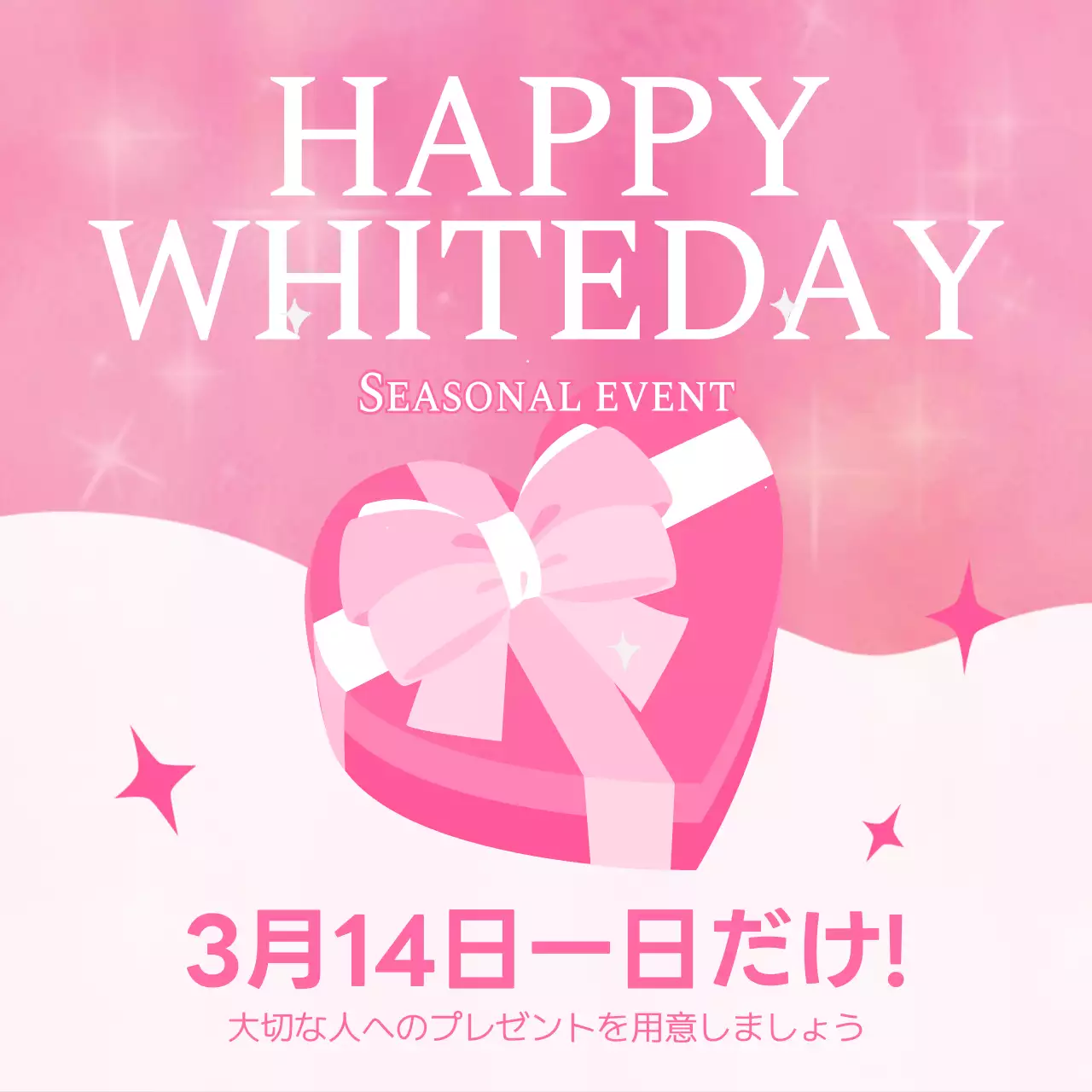 ピンク かわいい ホワイトデー ポスター