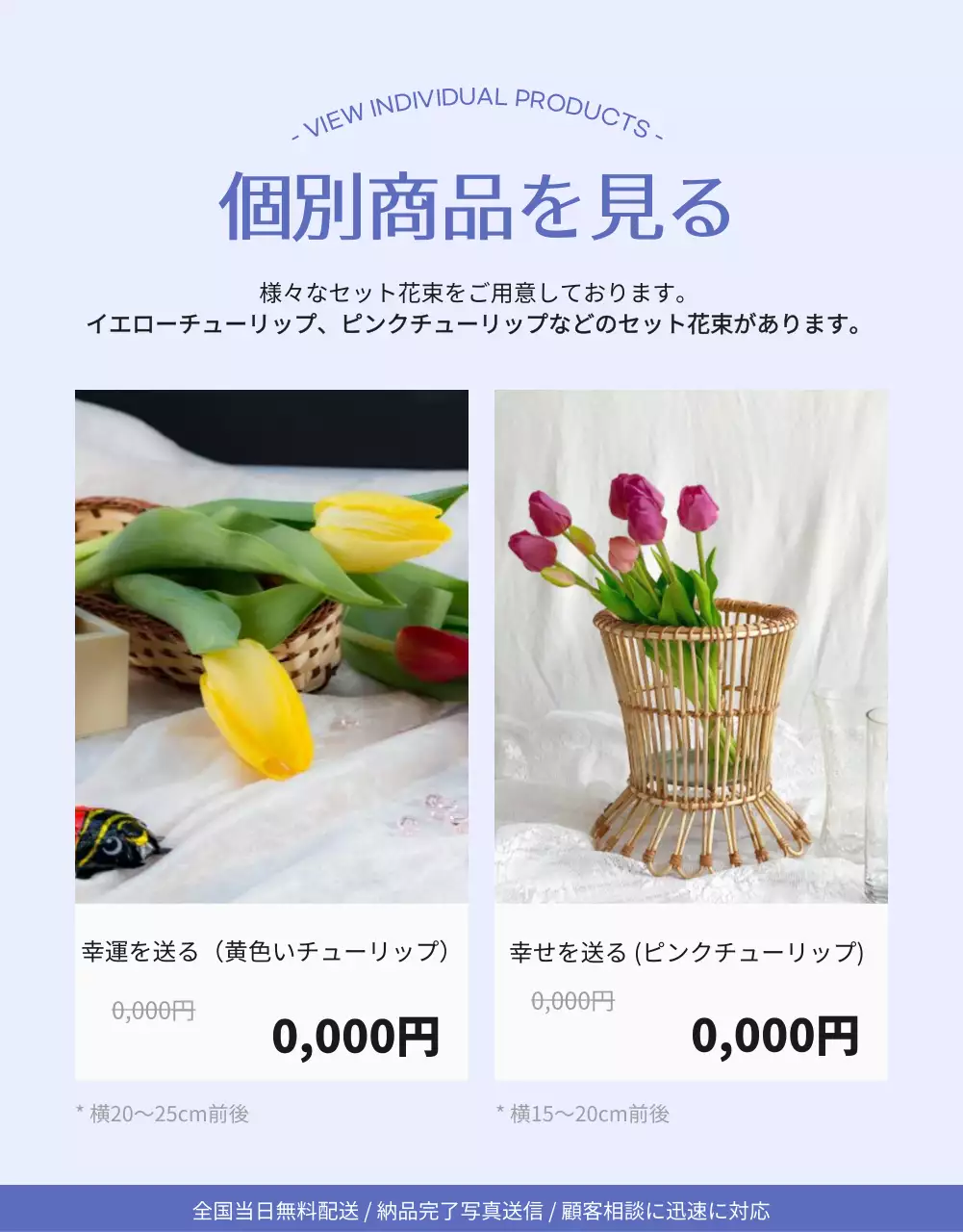 青 シンプル 花 パンフレット 詳細ページ