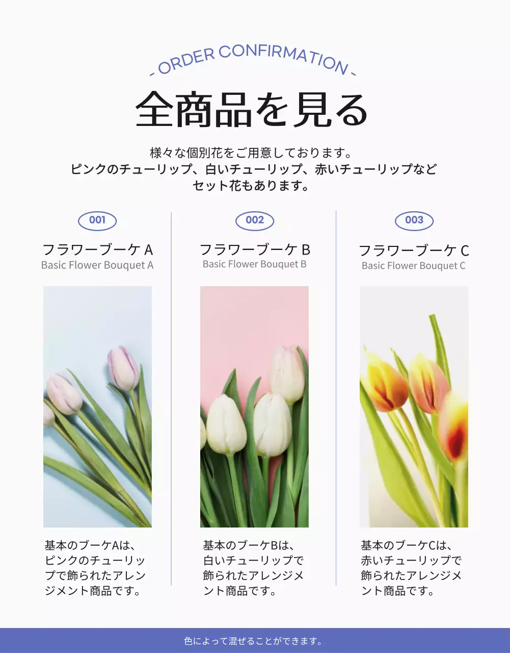 青 シンプル 花 パンフレット 詳細ページ