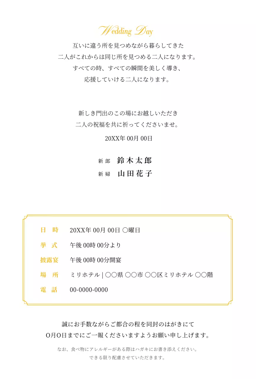 柔らかな曲線をコンセプトにした結婚式の招待状