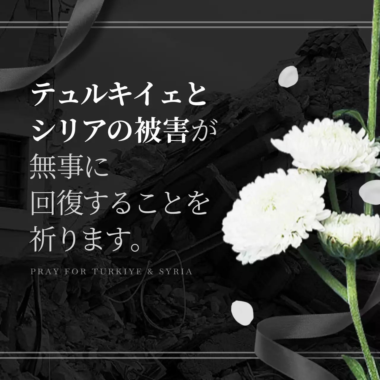 白黒 シンプル メッセージ ポスター