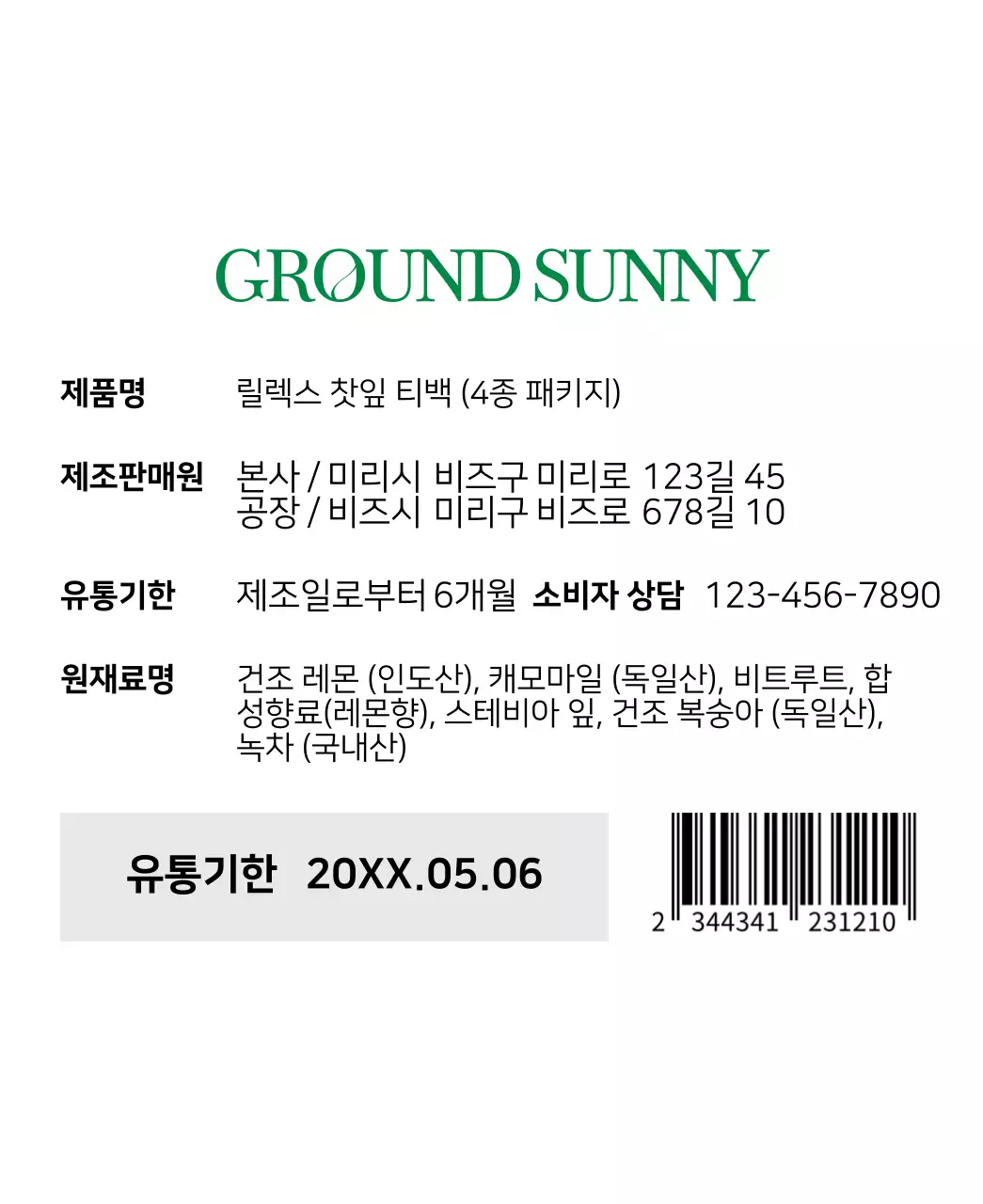 고급스러운 곡선 라인의 티백 