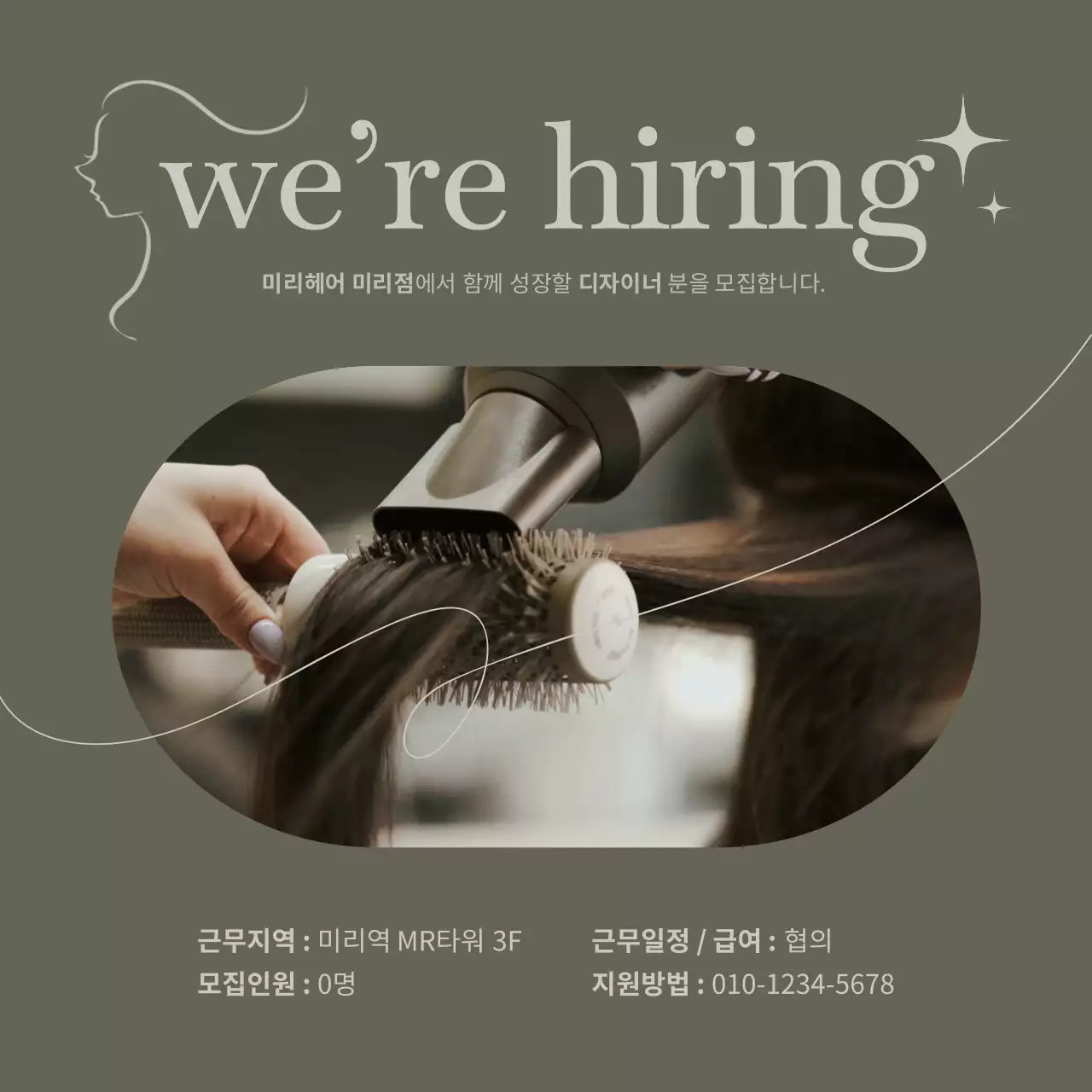 카키색과 회색의 심플한 헤어 디자이너 모집 광고