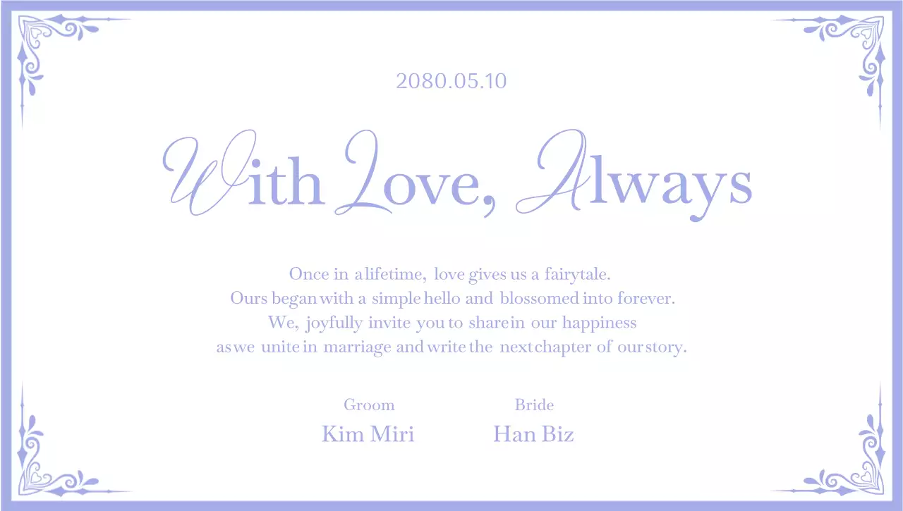 청색 클래식 결혼 초대장