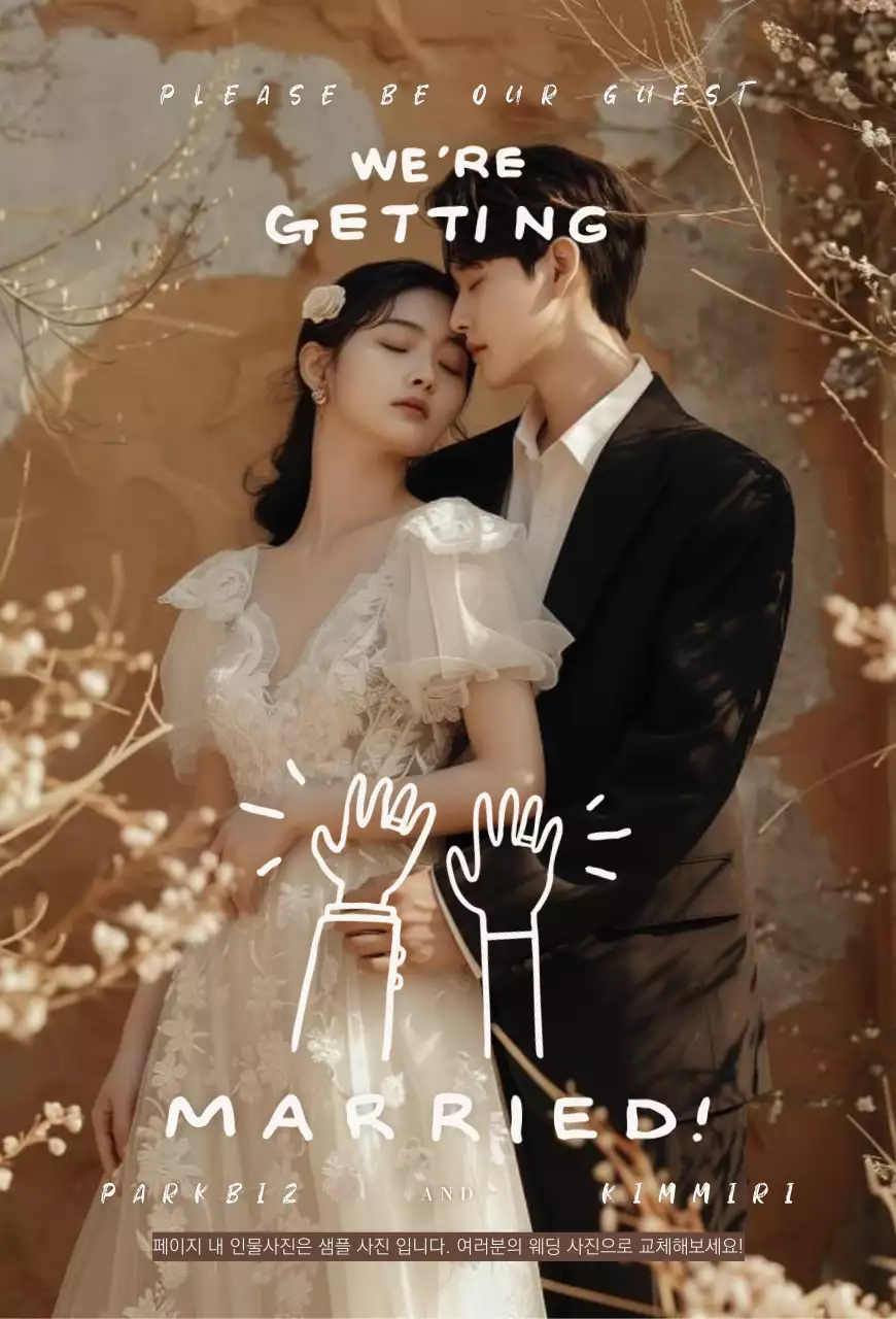 베이지 우아한 결혼 초대장