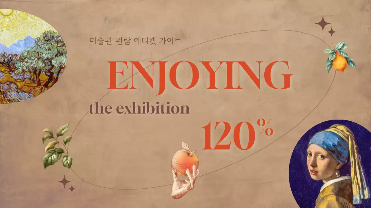 갈색 배경과 주황색 포인트의 고급스러운 미술관 가이드