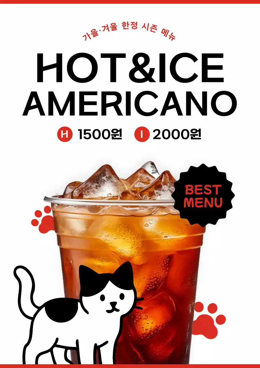 빨강 심플 커피 광고