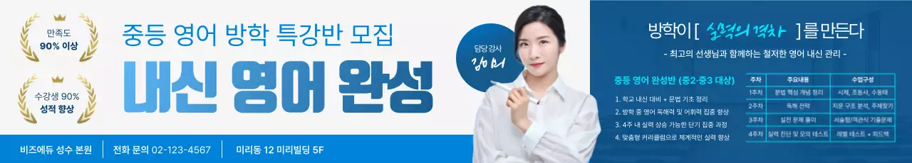 파랑 모던 영어 교육생 모집