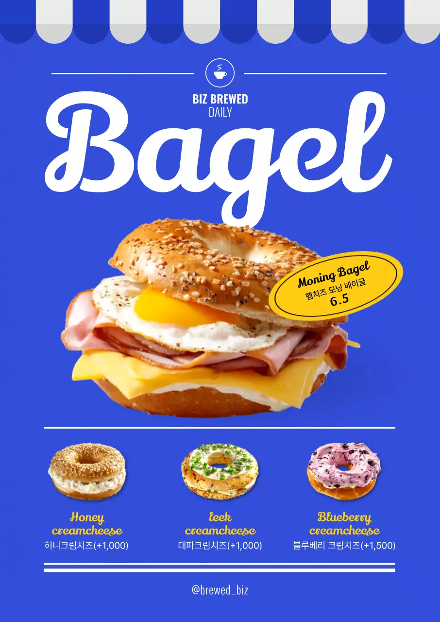 파랑 팝 베이글 메뉴 홍보