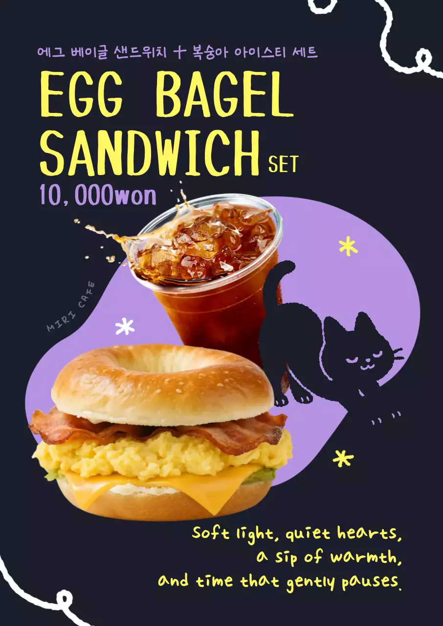 검정 팝 음식 광고