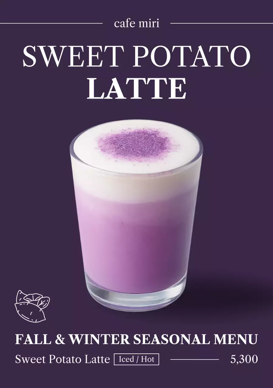 보라 모던 음료 메뉴 홍보