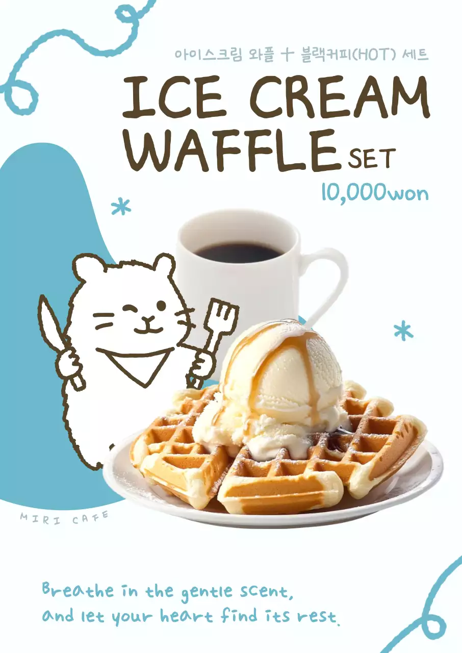 하늘색 아기자기한 디저트 광고