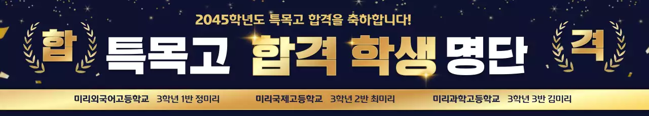 네이비 클래식 학교 홍보