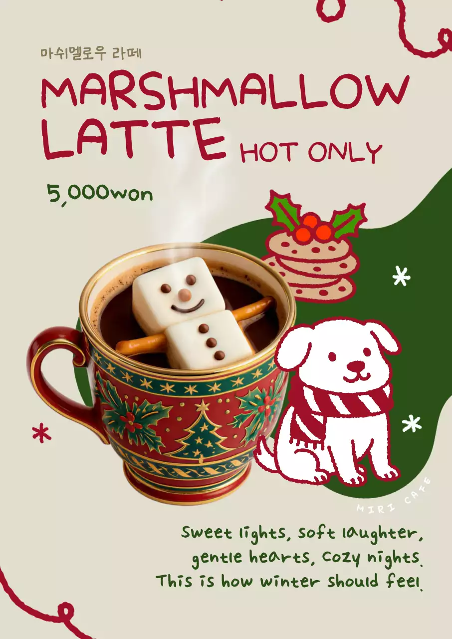 초록 아기자기한 겨울 메뉴 홍보