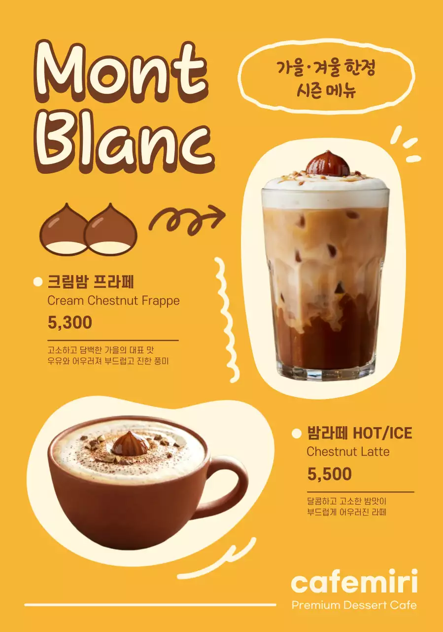 주황 심플 음료 광고