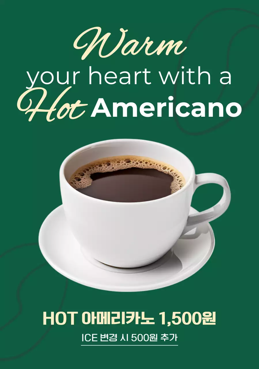 초록 모던 커피 광고