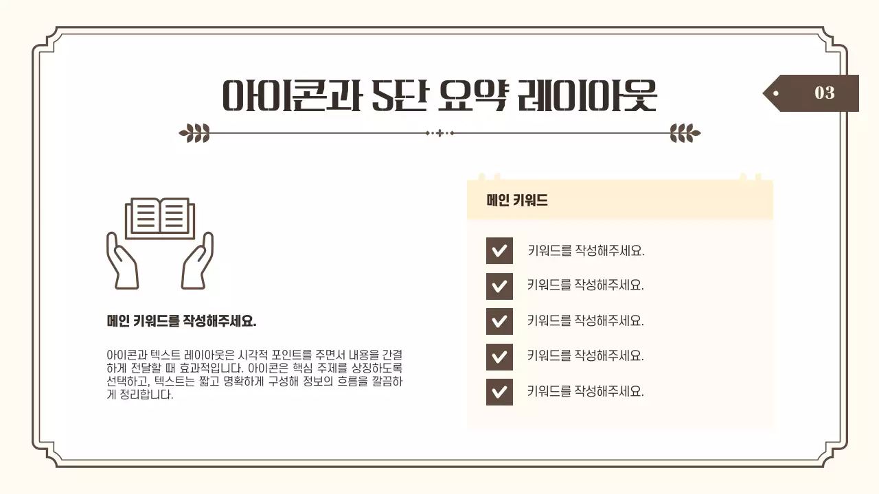 베이지 클래식 프로젝트 기획서