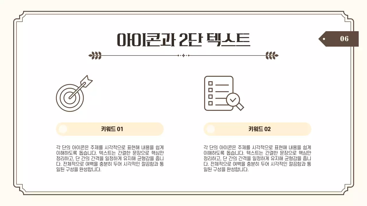 베이지 클래식 프로젝트 기획서