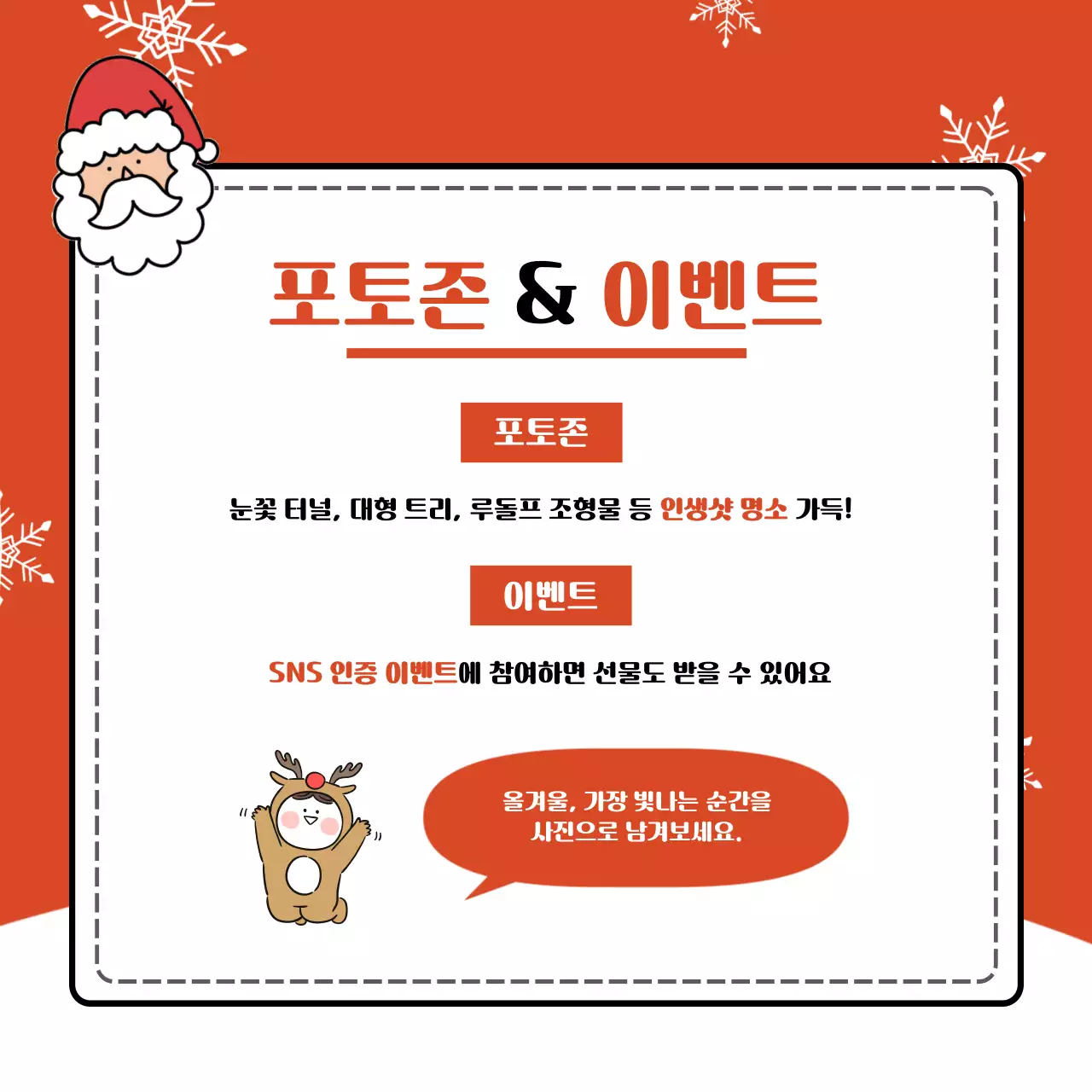 빨강 심플 크리스마스 축제